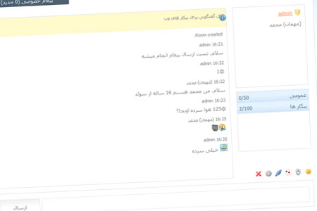 اسکریپت چت روم فارسی Ready Chat نسخه 1.3